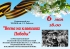 6 мая 18.00 Концертный зал ТОДМШ им. Г.З. Райхеля "Весна на клавишах Победы"